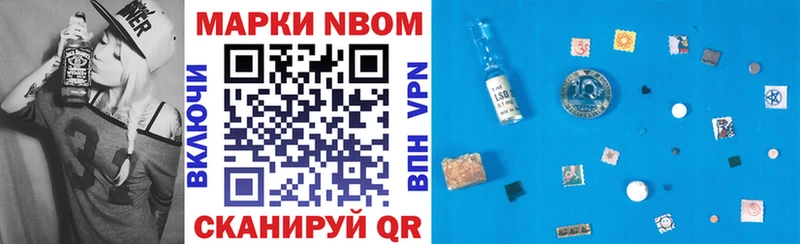Марки NBOMe 1,8мг  Ханты-Мансийск 